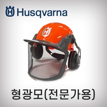 형광모 허스크바나 전문가용