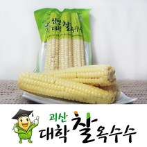괴산 대학찰옥수수 삶은 냉동 찰옥수수 특품 15개 21개 30개 찐옥수수, 냉동 대학찰옥수수 350g(3입), 10팩