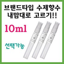 에떼 스프링플라워 향수 10ml C10, J아이리스