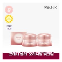 [리엔케이] [본사직영★] 오리지널 래디언스 컬러크림 40ML 1+1, 상세 설명 참조, 상세 설명 참조