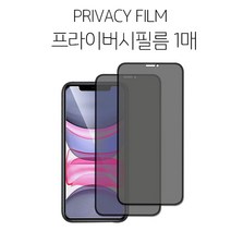 갤럭시 퀀텀2 A82 5G SM-A826 Galaxy A82 5G Quantum2 W 사생활 9D 글라스 액정 보호 프라이버시 필름 1매