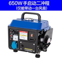 가솔린 발전기 가정용 소형 자가 무소음 캠핑용 휴대용 3KW 220V 380V, 650w 손가동+휘발유 220V개