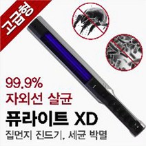 퓨라이트 xd 자동차 내부 세균 바이러스 살균 퇴치제