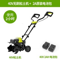 무선 충전식 텃밭 소형 관리기 밭갈이 기계 농업용 경작기 농기계, 40V 노면 파쇄기 + 배터리 팩, 40V 브러시리스 노면 파쇄기