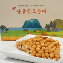 제주메이드 감귤칩오란다 10개입 제주여행선물 은가비감귤칩오란다