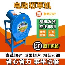 잔디깎기 전기 220v 사육 닭 오리 거위 소와 양 돼지 사료 분쇄기 절달기 파쇄기, E38cm일반두꺼운프레임+알루미늄코어모터