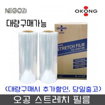 오공 스트레치필름 공업용랩 4개입, 1박스, 15*500*350m(4개입)