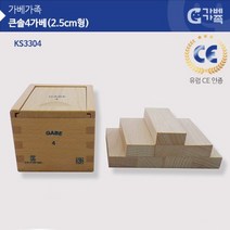 [ACZ_3177518] (가베가족) KS3304 큰솔 4가베(2.5CM형)