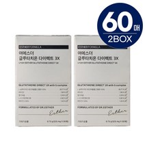 에스더포뮬러 여에스더 글루타치온 다이렉트 3X 325mg x 30매 2개 / DY, 상세페이지 참조, 상세페이지 참조