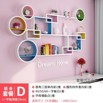 벽걸이장식장 벽선반 행거 소품 다용도실 철제 원목, 인테리어 선반-세트6