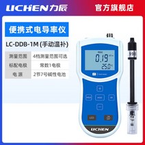 토양경도계 휴대용 토양 물 경도 시험기 TDS 펜 전도도 시험기 EC 미터, LC-DDB-1M(수동 가온)