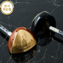 세븐스타 미라클 파크골프채 히코리나무, 울트라버전 내츄럴우드Lv4 -10종풀세트