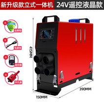 이동식 차량용 무시동히터 저소음 난로 자동차 야외 차박 캠핑 난방 온풍기, 24V 액정리모컨