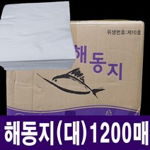 해동지 1200매 미트페이퍼 고급해동지 참치해동지
