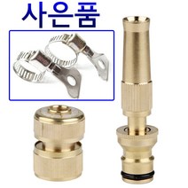고압 호스 호수 분사기 호스건 수도꼭지 연결 밴드 반도 니플 클램프, 루꼬모 황동 고압분사기+304스텐 수도젠더(2개입)