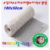 다온마루 신제품 쓰리템 1인~ 3인 쇼파 소파 전기장판 방석 매트 요 담요 싱글 소형10 + 사은품 캠핑 차박 의자 미용 병원 보호자 침대 휴대용 전자파차단 EMF 물세탁 가벼움, 전기매트1인용 50cmX180cm