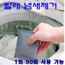 딥앤와이드 빨래데오드 빨래 냄새제거 실내건조 세탁 쉰내제거 섬유 탈취제, 1개, 20g