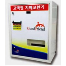 케이빌천원교환기 뽑기샵 KB1000A/B/C 지폐바꿔주는기계