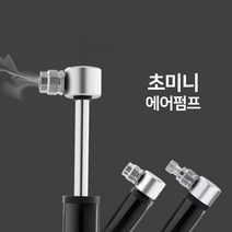 싸바싸바 휴대용 미니 자전거 바람 에어펌프 공기주입기, 블랙