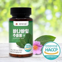 바나바잎 추출물 정 500mg 100정 HACCP 인증제품, 4+1개, 500mg x 100정