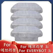 바이크용품 오토바이용품 for 에브리봇 로봇청소기 3i everybot 3i r-r-ev3-3i robot vacuum cleaner replacement spare main, 4 마른 젖은 걸레