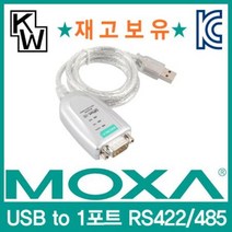 to RR422/485 시리얼 컨버터 UPort1130 URB, 상세페이지 참조