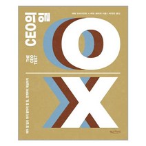 CEO의 일 | 행복한북클럽 | + 안심포장|빠른배송| (전1권)