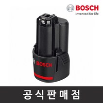 [보쉬]10.8V 2.0Ah 리튬이온배터리, 1개