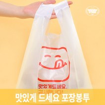 여기!비교불가 음식포장 배달봉투 감사합니다(소) 봉투 *500매 / 23년 생산제품, 감사합니다 맛있게드세요(소) 500매
