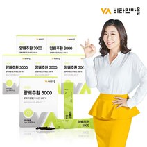 비타민마을 국내산 무부형제 양배추환 3000 30포 x 6개월분