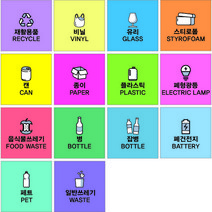 (정사각형) 분리수거 스티커 (포맥스선택) / 분리배출 쓰레기장 음식물 캔류 플라스틱 패트 종이류 유리병 폐건전지 폐형광등버리기, 14.일반쓰레기, 포맥스