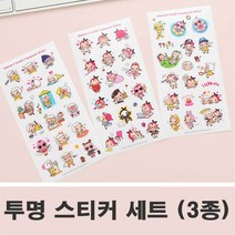 GW4F877E 캐틱터 글씨 종류 그림 캐릭터 문구 예쁜 일정 포인트 주문 케이스 다이어리 투명 스티커 셀프 데코 카드 꾸미기 디자인 아동미술학원 글자제작 그래픽 보호 나만의만들기 노트 일러스트 플래너 스케줄 팬시스티커