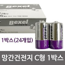 모비딕파워 [모비딕파워] 대용량건전지 바테리 AA건건지 망간배터리 9V망간건전지 소품건전지, 아★ 벡셀 망간건전지(C형 R14) x1박스(24개), [좋습니다]