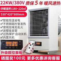 돈풍기 등유 저소음 영업용 산업용 전기 가열 팬 작업장 공장 방 사육 새끼 일정한 온도, 22kw(380v)