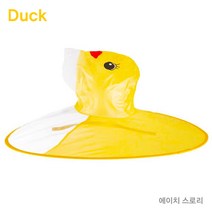 에이치 스토리 오리 어린이 우비 (UFO 우비)