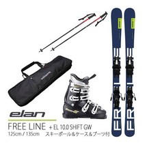 스키 폴＆케이스＆부츠 포함 쇼트 세트 엘란 스키판 2023 FREE LINE QUICK SHIFT 125 cm/135 cm + EL 10.0 GW, 105cm(폴), 135cm(스키) amp 25cm(부츠)