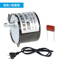220v 도토링 영구 자기 50KTYZ 저속 토크 톱니바퀴 감속기 모터 펌프, C02-50KTYZ 싱크로너스모터전원케이블, T08-50 전매 미닛, 1개