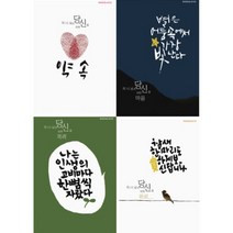 기쁨의집 전도지 하나님 사랑(2000매)