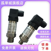 센서빌리티 압력 변송기 RS485 통신 MODBUSRTU 협의 1MPAKPABARKG 1925816124, 0-2MPa
