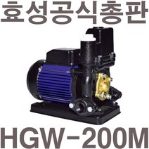 펌프샵 효성펌프 HGW-200M 1/6마력 비자동펌프(윌로 PW-200M/한일 PH-125W/GS펌프 GU-200M호환)