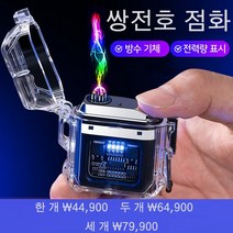 야외방수 C타입 중전 펄스 쌍전호 라이터 깜찍하고 휴대하기 편리하며 야외 방수 바람이 불어도 꺼지지 않는 usb Type-C 충전 라이터, 오랜지+블루 (2 개)