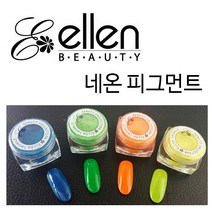 [안산뷰티모아] 엘렌 네온피그먼트 12종 형광글리터 형광파우더 마블아트 수채화아트 베이스젤 과 환상짝꿍 (수량구매환영), 1개, 2번/그린