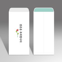 경조사 축의금 부의금 화혼 축결혼 돌잔치 청첩장 경조 이중봉투 인쇄 제작, 300매, 단면-앞면컬러인쇄(이중봉투)