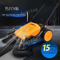 농장 도로 창고 먼지 청소 스위퍼 공장 작업장 무선청소기, A. 980스탠다드