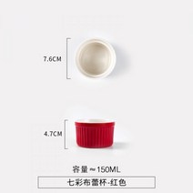 차왕무시 파스텔 찜기 크렘브륄레 그릇 계란찜 컵케익 요거트, 슈브레 컵 레드