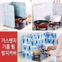 캔디몰 가스렌지가드 기름튐방지 바람막이 렌지용 주방기름튐방지, 2개