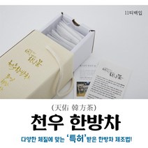 선엽스님 수제 황기 참당귀뿌리 유기농 천우 한방차 건강차 수제차 답례품 티백형 11개입