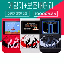 WERSH 게임기 보조배터리 10 000밀리암페어 빈티지 게임기 모바일 전원 남자친구 생일선물, 화이트