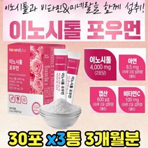 이노시톨 포우먼 비타민 미네랄 엽산 아연 스틱 오렌지 세븐베리 과즙 농축 분말 독일산 무첨가 간편 섭취 마이시톨 파우더 효능 부작용 추천 남자 여성 호르몬 마이오