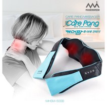 모던하임 케어팡 목어깨 마사지기 MHSM-500B